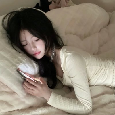 你房里有人
